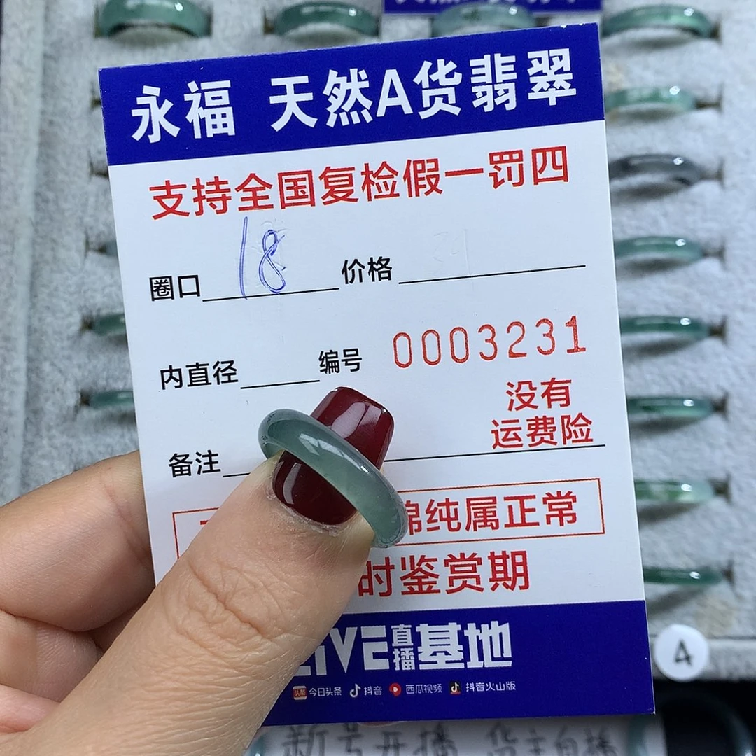 『***』翡翠未镶嵌戒指翡翠戒指