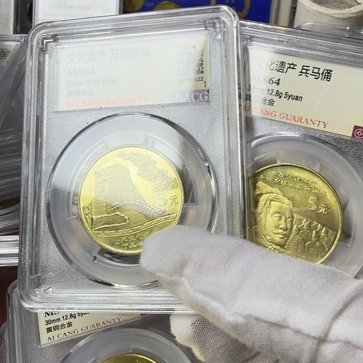 其他普通金属兵马俑长城纪念币两枚