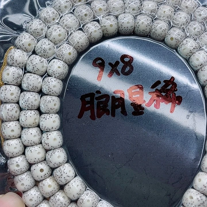手串星月菩提9-8原白