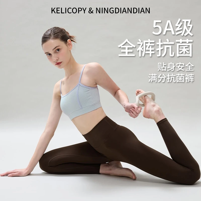 KELICOPY&NINGDIANDIAN 夏季抗菌高腰无尴尬线瑜伽裤