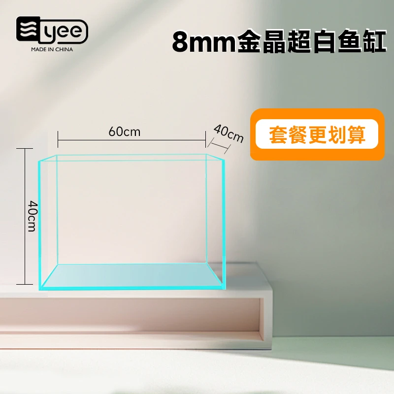 YEE【新奇宠物】60*40*40套餐超白鱼缸生态桌面水草造景家用观赏