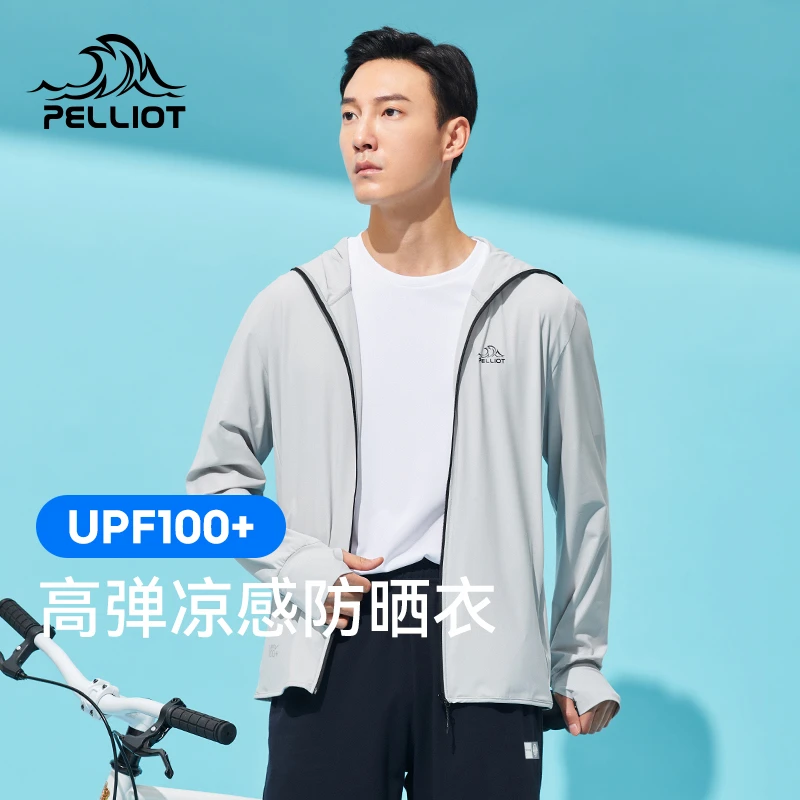伯希和男士防紫外线钓鱼男透气冰凉长袖休闲夏季防晒衣连帽防晒服
