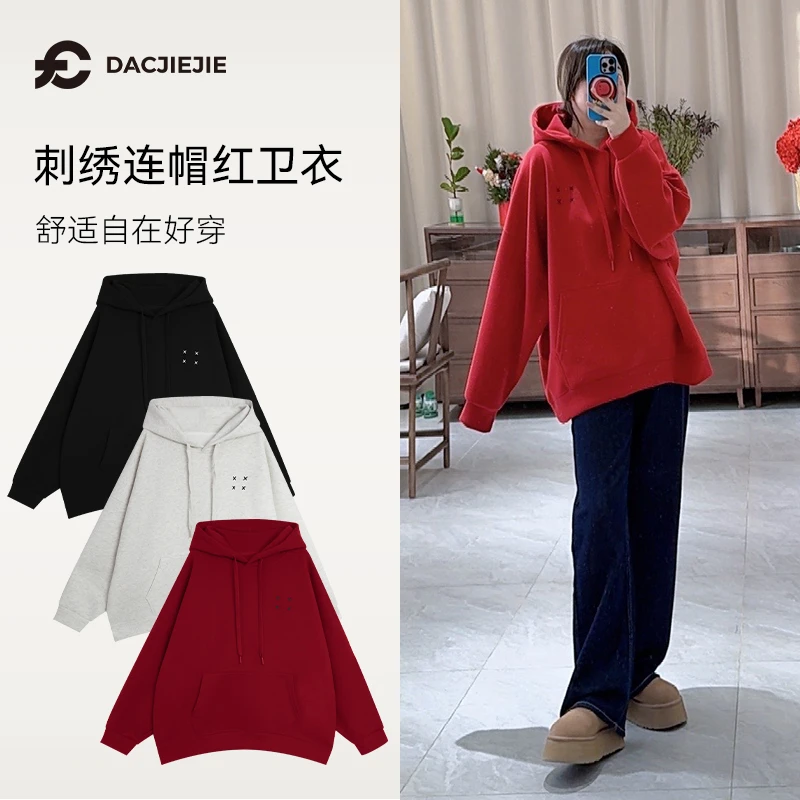 刺绣连帽红卫衣春季休闲宽松红色时尚舒适长袖百搭显瘦上衣女装