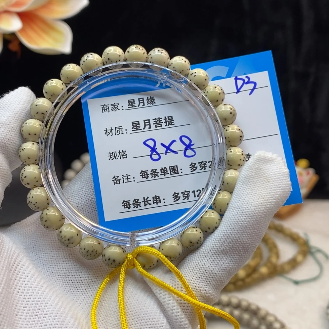 【闪购商品】吊坠星月菩提D3—————-