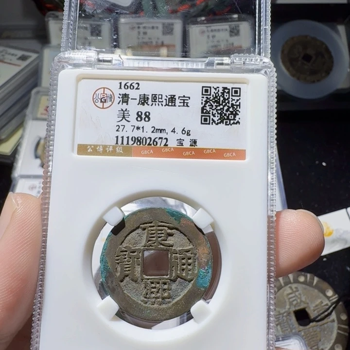 铜As评级币一枚，随机