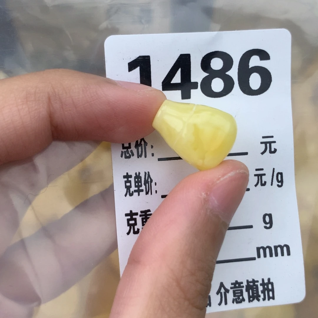 未镶嵌琥珀珠宝奇石12.3