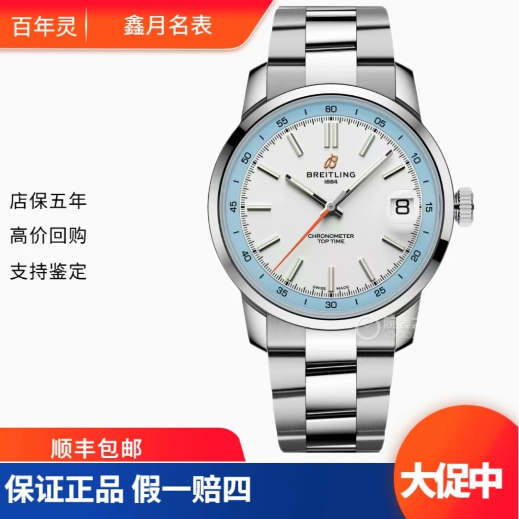 99新 BREITLING/百年灵 百年灵TOP TIME系列AB3113281A1A1