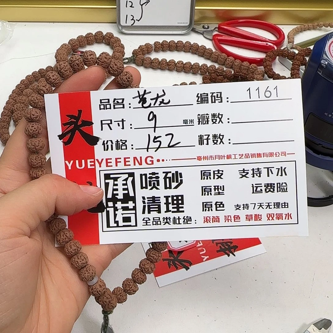 金刚菩提吊坠Aaaaa1161