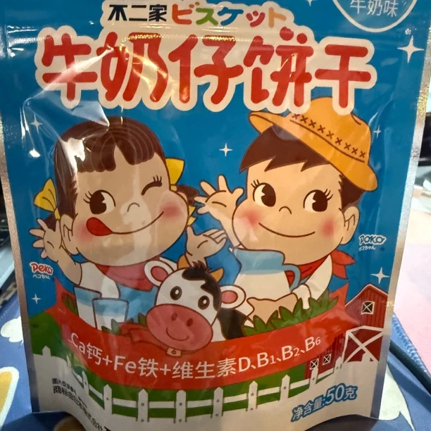牛奶仔饼干蔬菜味50g