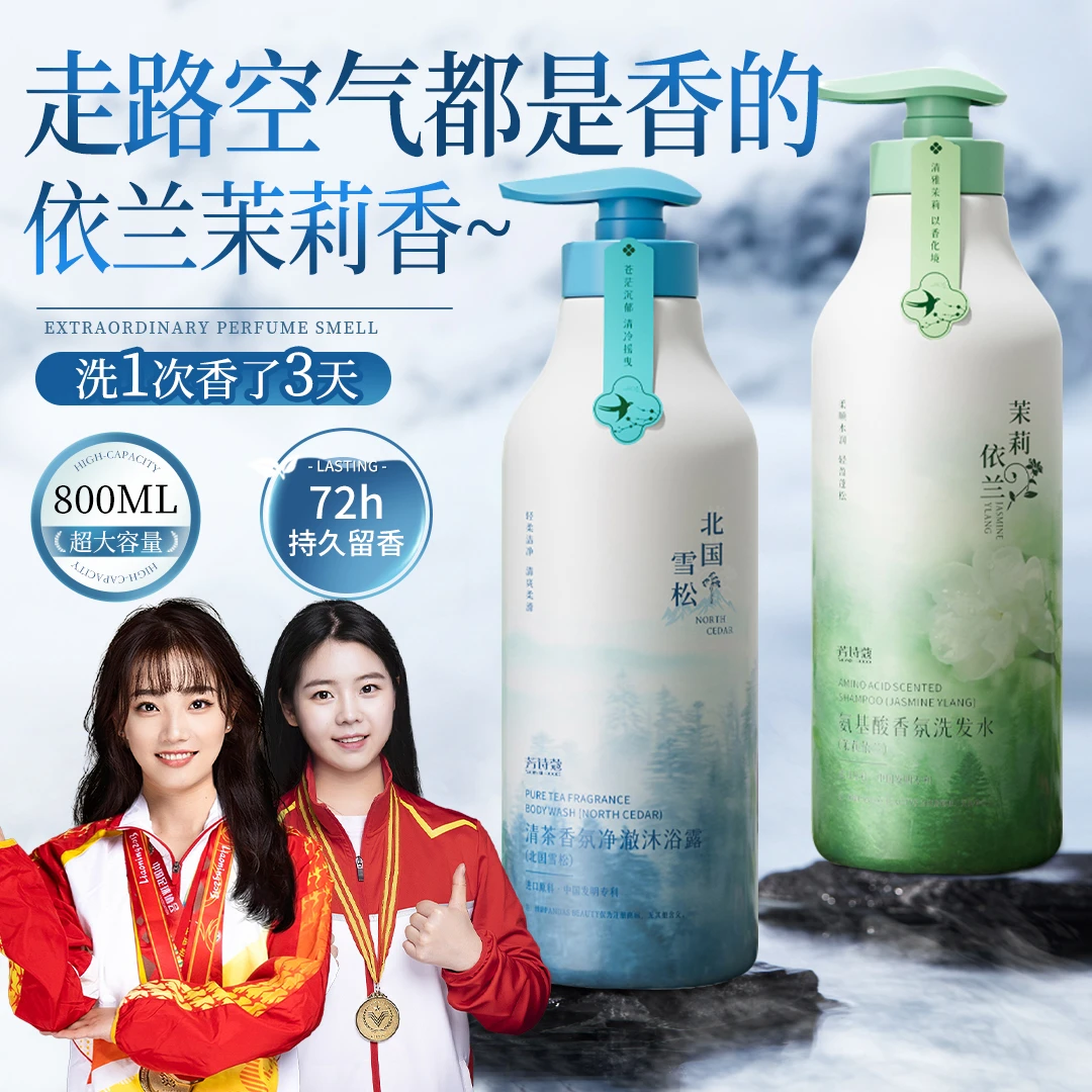 【央妈推荐】北国雪松沐浴露持久留香补水保湿香氛男女家庭装正品