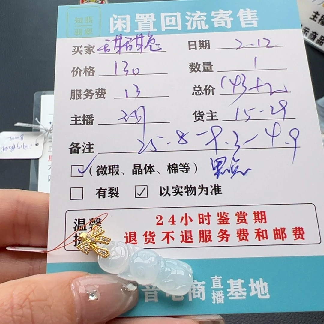 翡翠颈饰银S925镶嵌甜**?