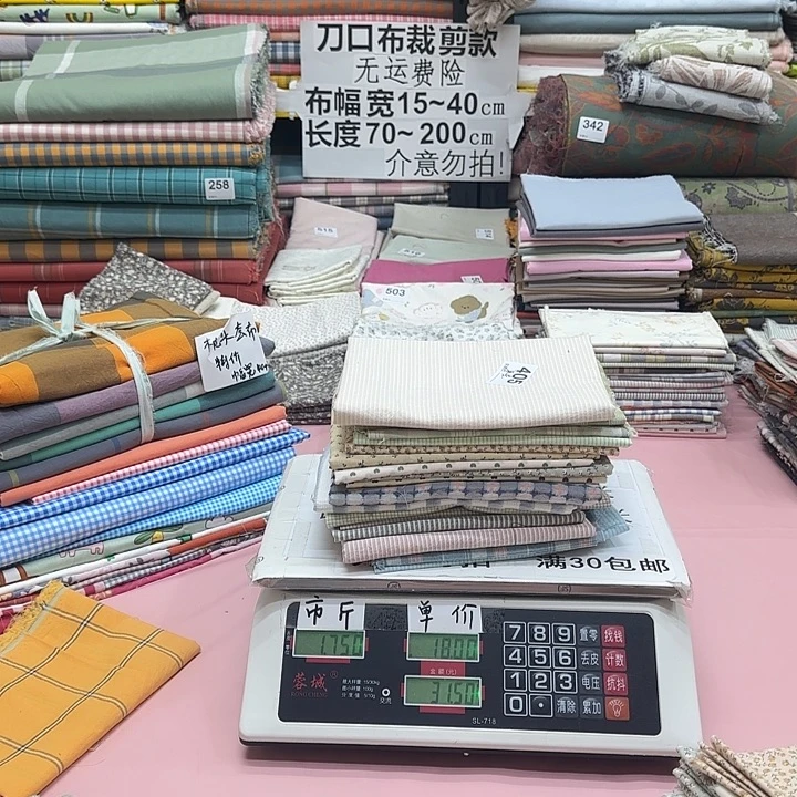 ୧***2棉刀口布纯棉闪购405