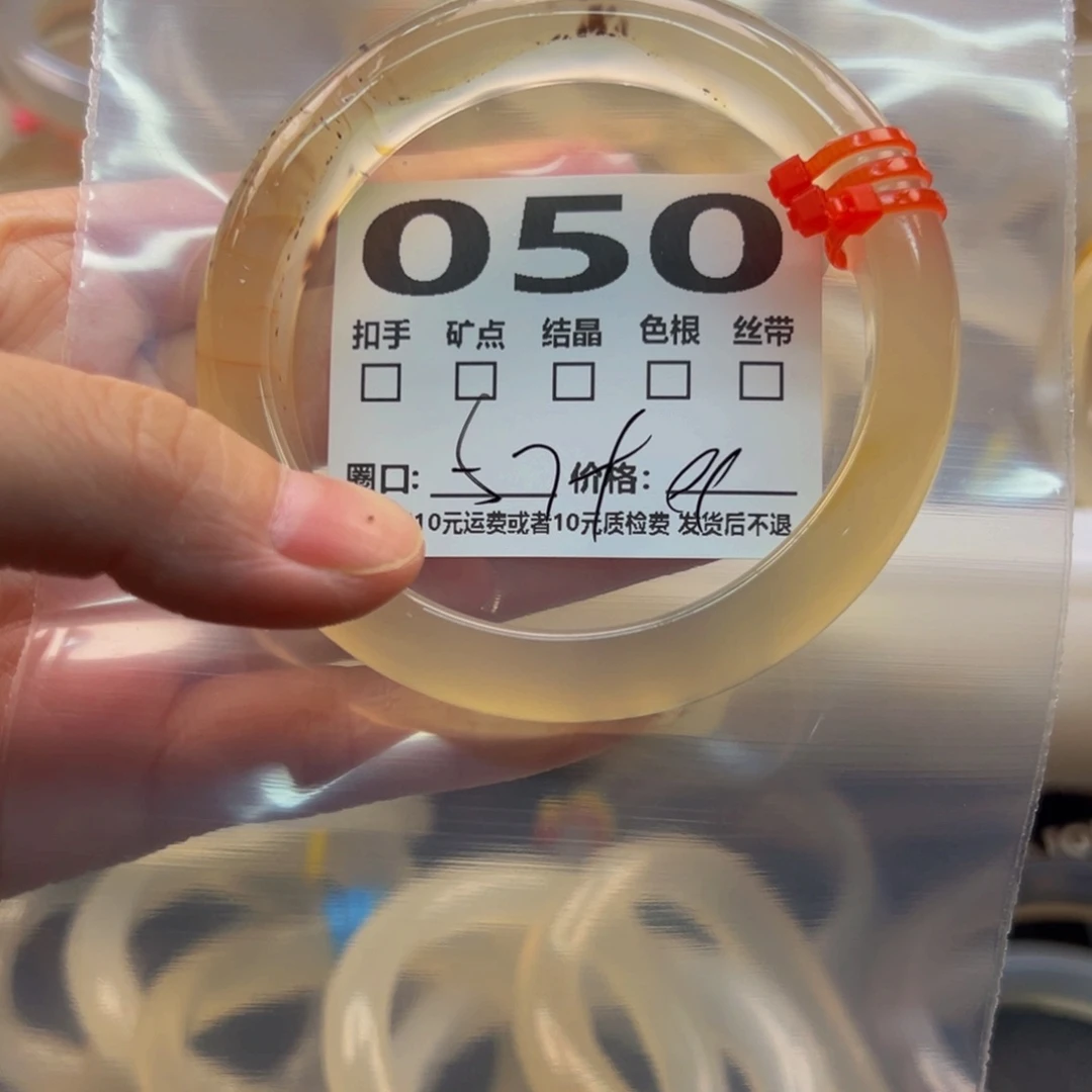 玛瑙/玉髓手镯未镶嵌050