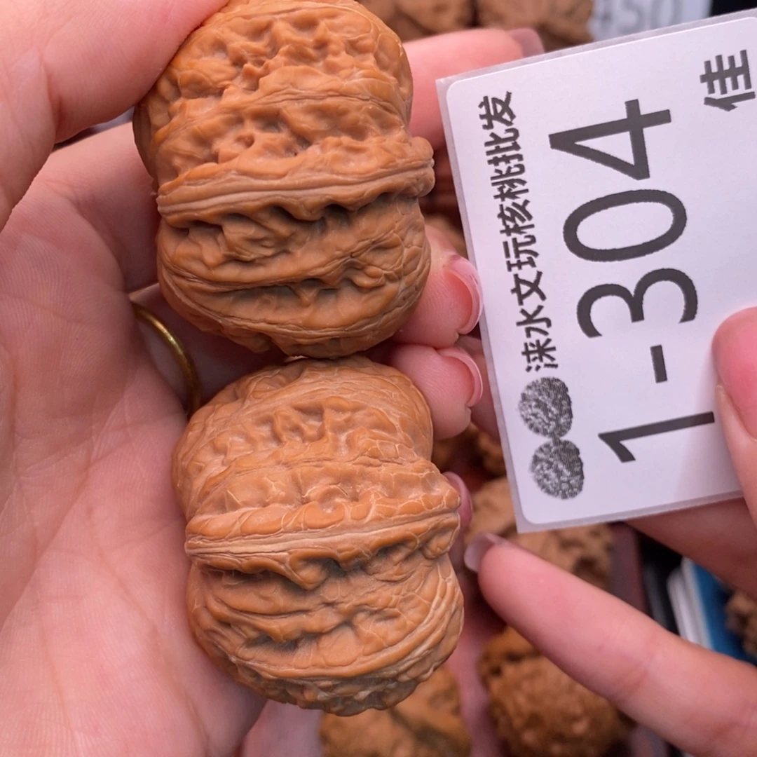 文玩核桃把件43元宝