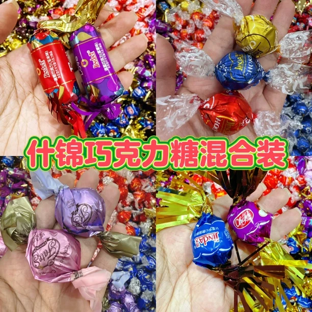 锦大什锦巧克力夹心糖果喜糖500克