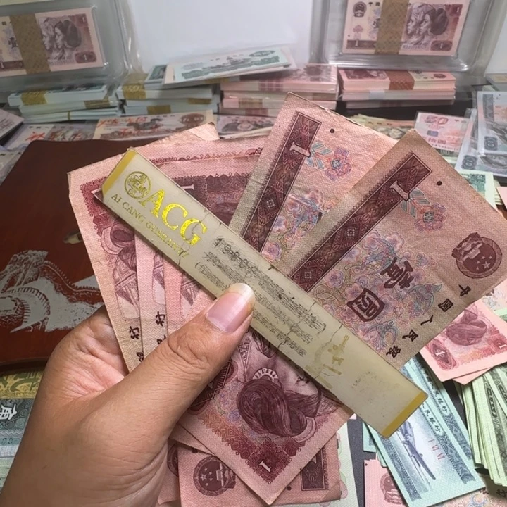 第四版人民币961 一元 5张