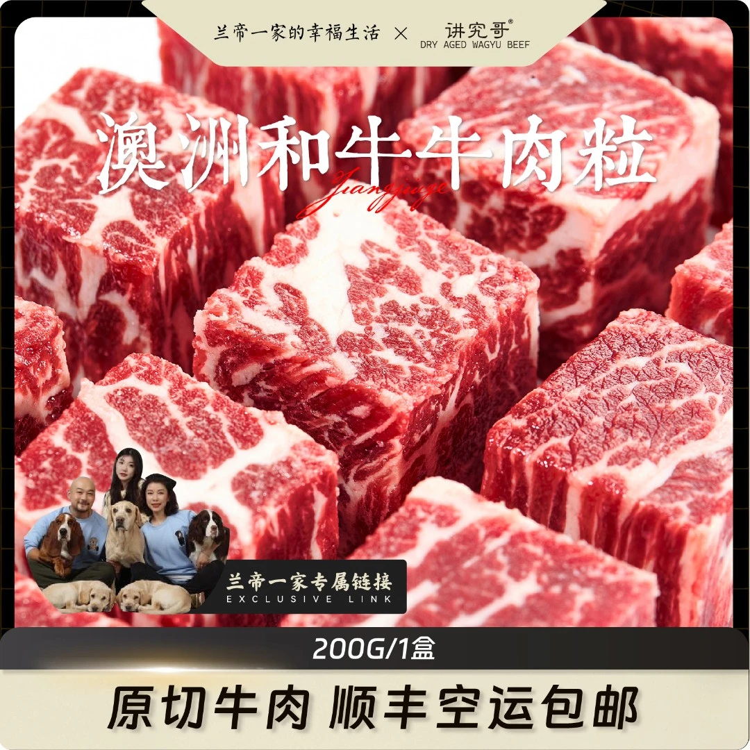 澳大利亚谷饲原切和牛上脑牛肉粒可炖煮煎雪花肉