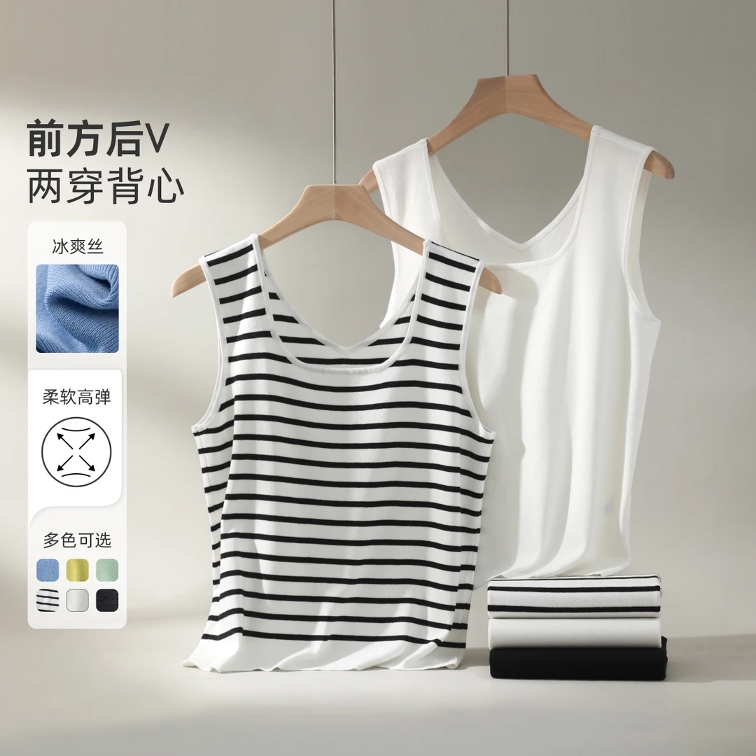 【冰爽丝前方后V两穿背心】MsShe大码女装款秋装修身打底M2502003