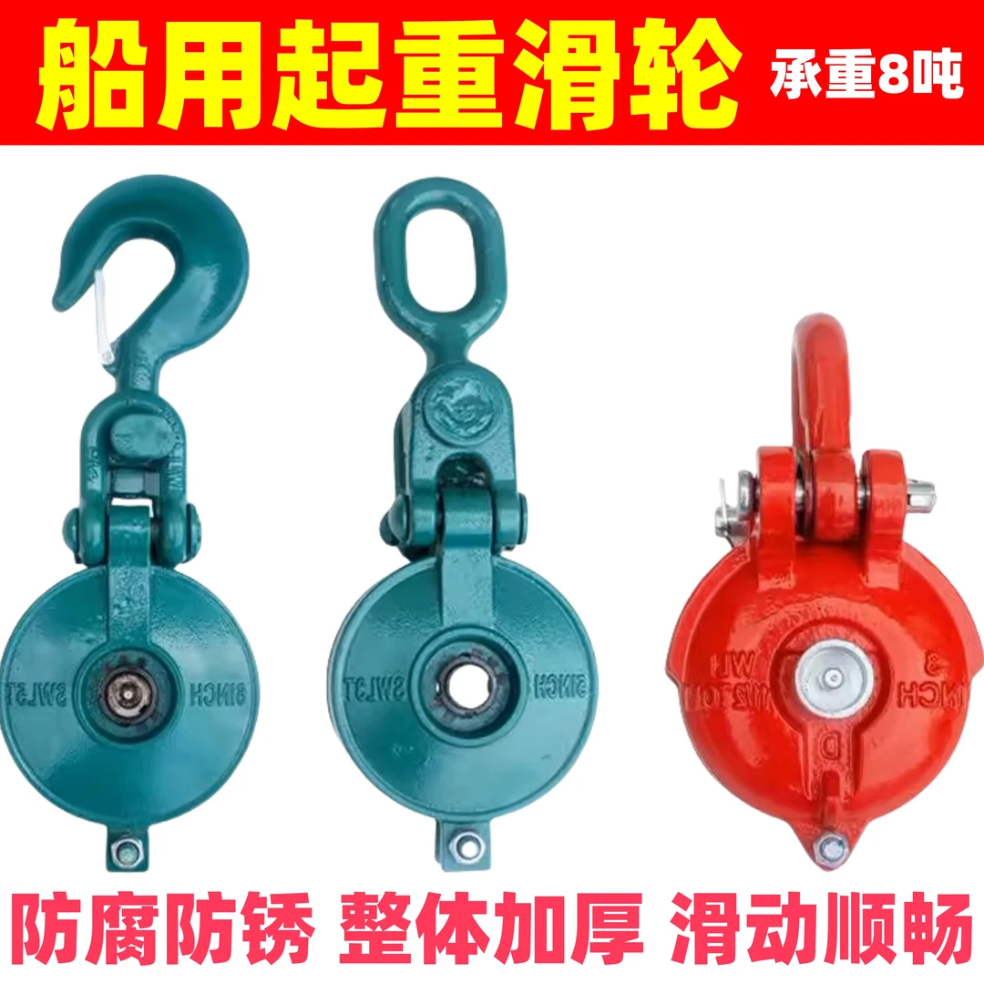 起重滑车船用重型乌龟式滑轮卸扣滑车吊轮钢丝绳加厚滑轮1.5-8吨