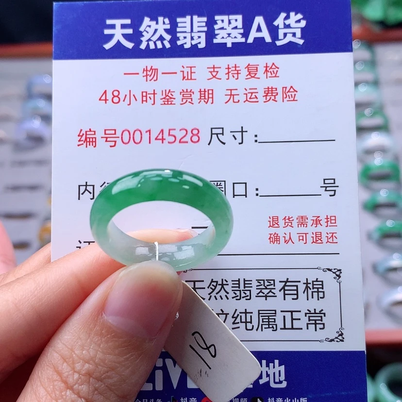 【闪购商品】未镶嵌戒指翡翠翡翠