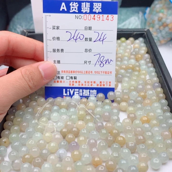 未镶嵌手链翡翠多样性