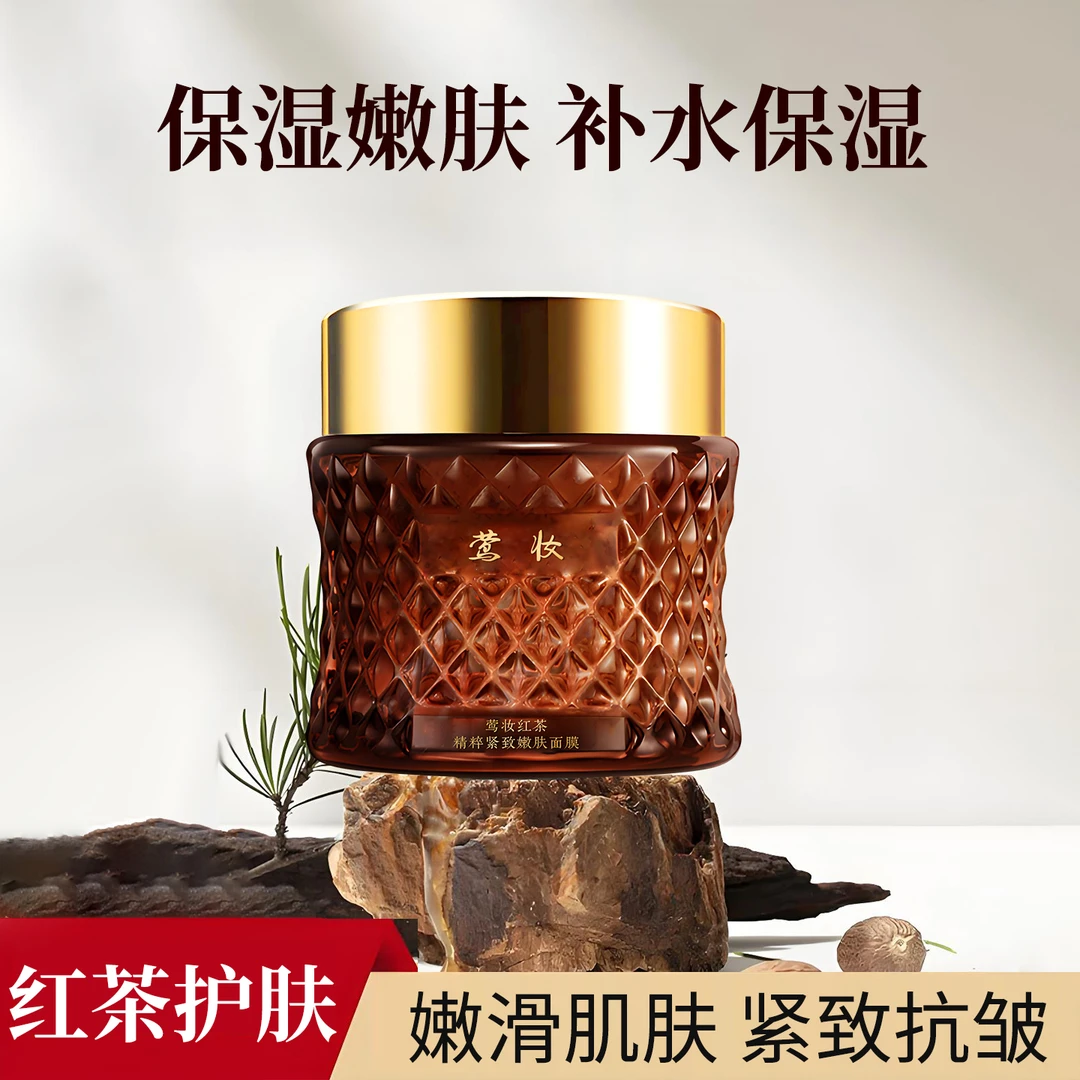 【莺妆】红茶精粹紧致嫩肤面膜舒缓保湿舒水润饱满补水清爽