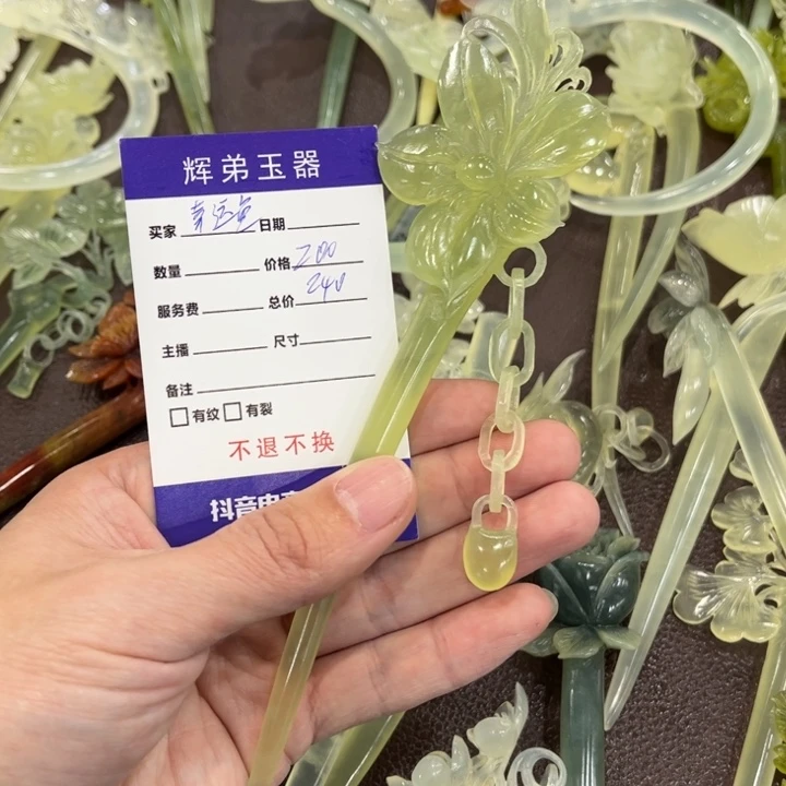蛇纹石玉发饰未镶嵌幸**鱼