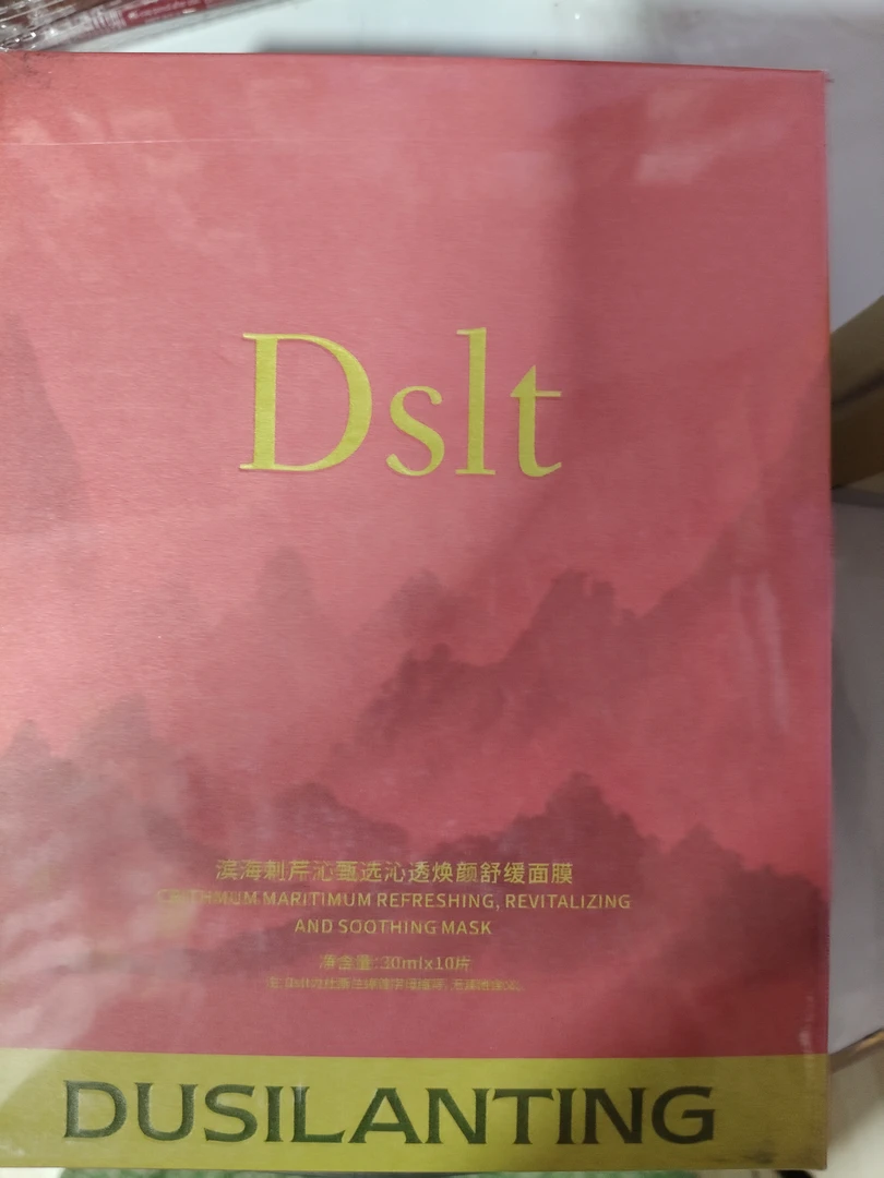 DsLt杜斯兰婷滋润亮泽美肌面膜贴深层补水抗敏感干敏必备正品