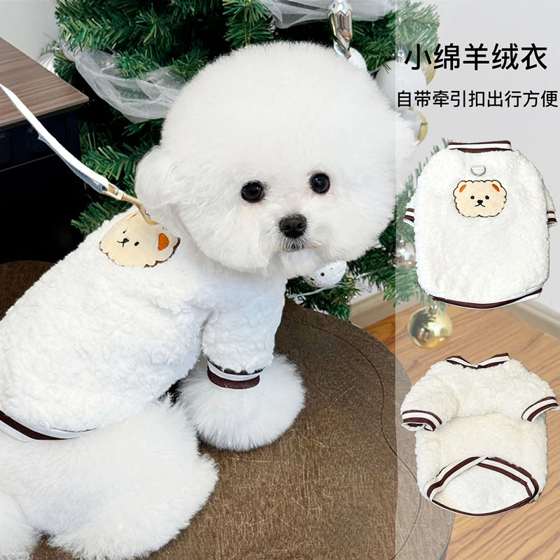 狗狗衣服可爱宠物小绵羊绒衣春秋季约克夏泰迪猫咪可牵引小型犬