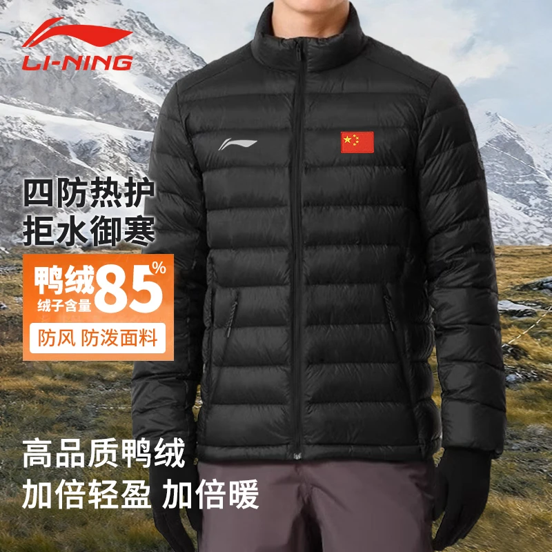 李宁短羽绒服男2025冬季国旗款鸭绒保暖立领外套防风防泼水锁温