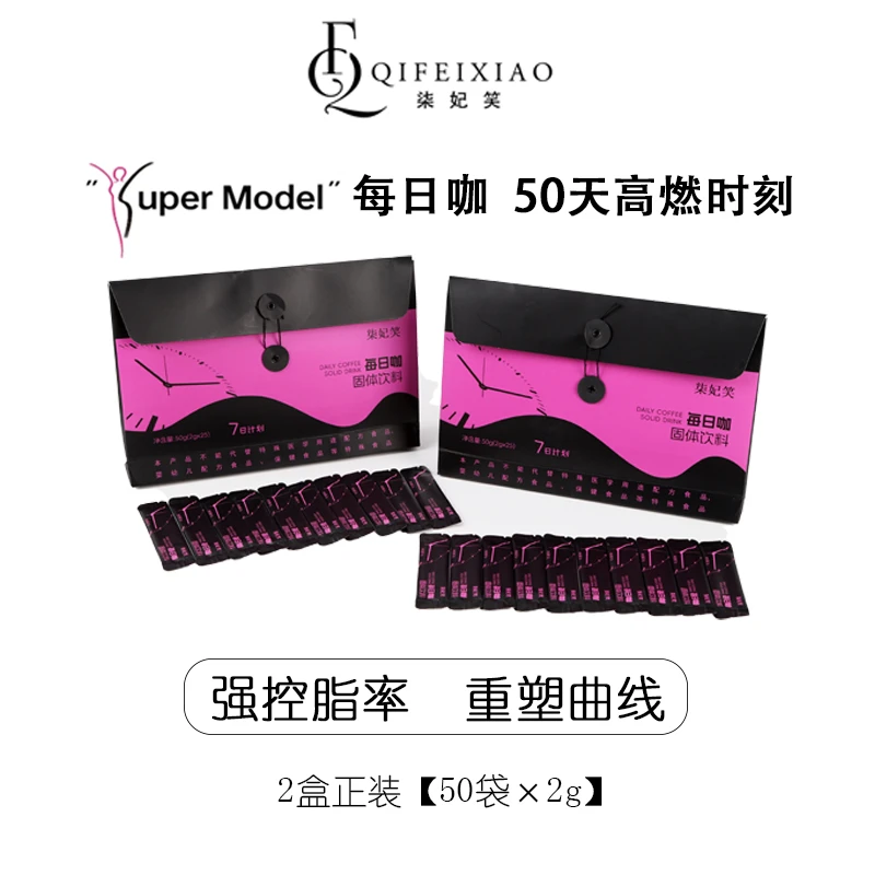 【50天装】QIFEIXIAO阿拉比卡7日计划每日黑咖啡优选醇香固体便携.