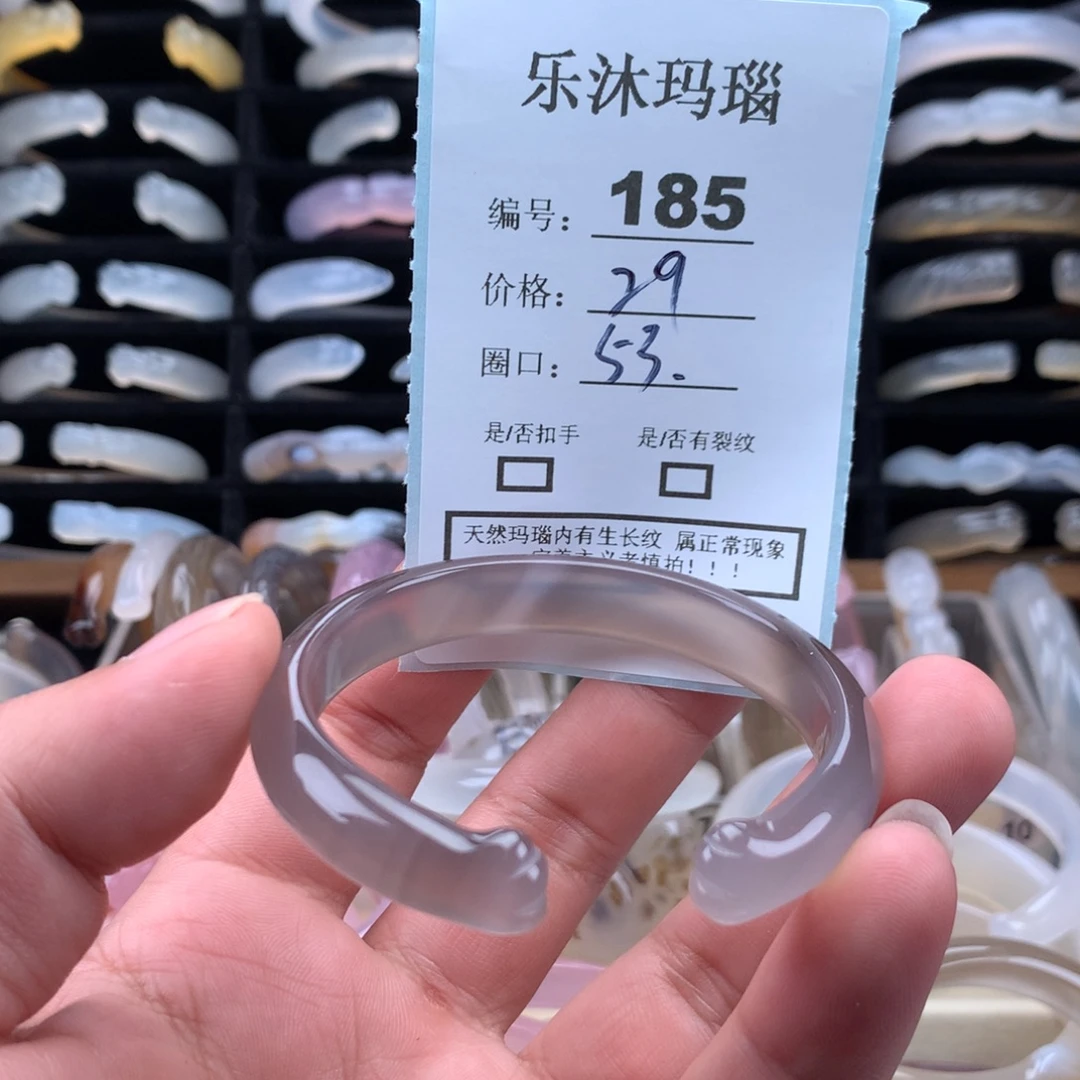 玛瑙/玉髓未镶嵌手镯