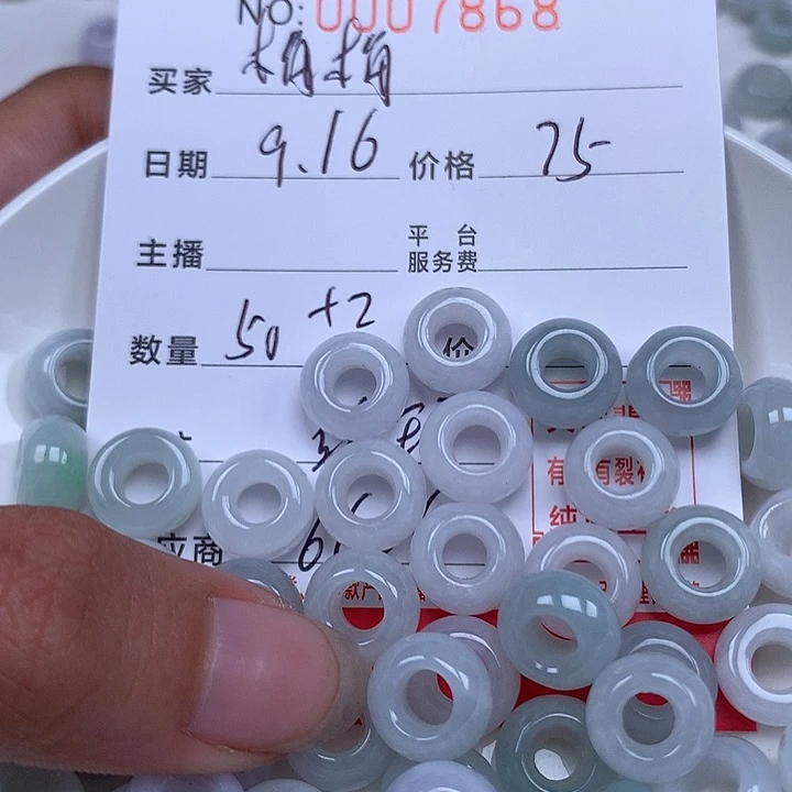 梅***坊散珠翡翠珠子。