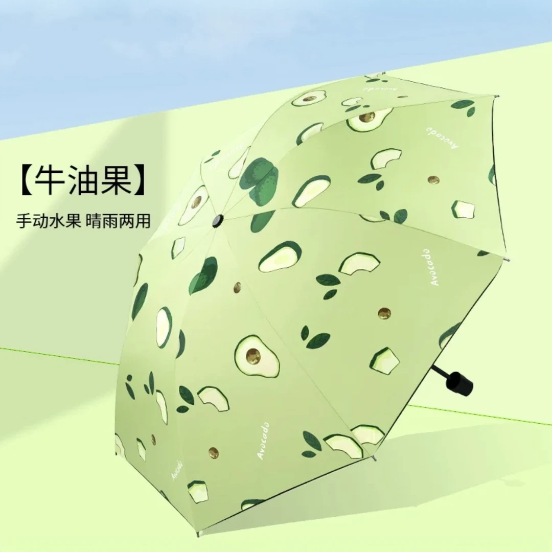 【便携】折叠手动雨伞水果伞晴雨两用男女学生防晒防紫外线防暴风