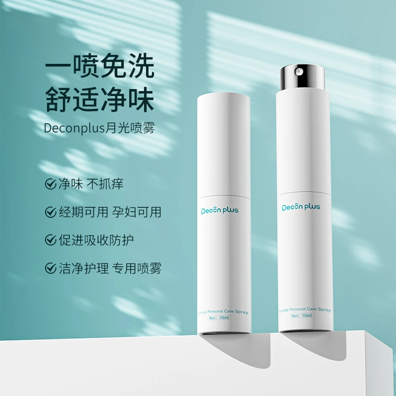 Deconplus丹可诗私密处洗液免洗喷雾洁净清爽净味保湿舒缓护理液