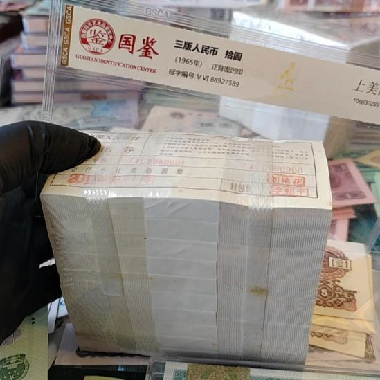 汪***俊第四版人民币.1的1000张连号