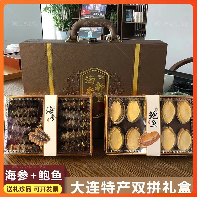 大连特产品质鲍鱼礼盒装辽参干货海鲜礼品节日送礼送长辈营养礼包