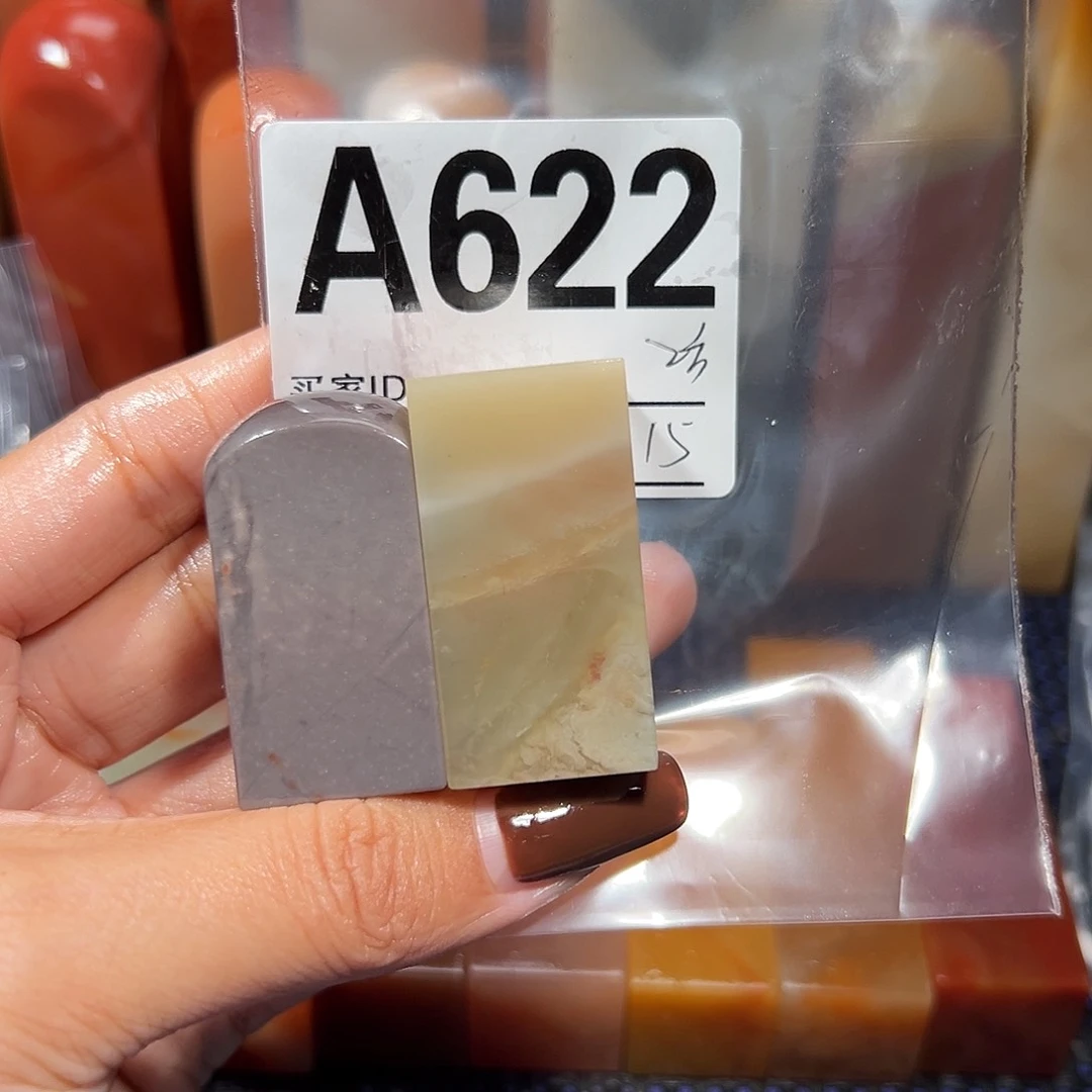 【闪购商品】寿山石印石老挝石