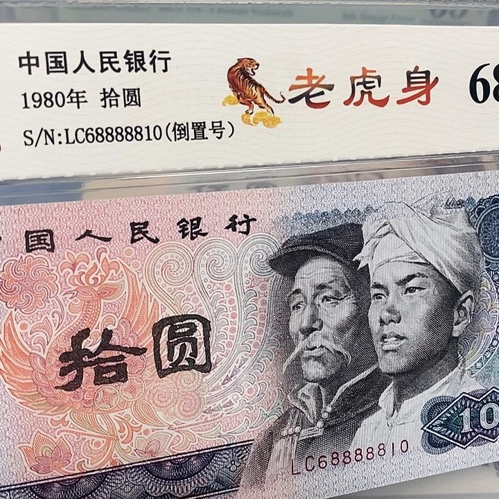 倒置68888810，，，，，