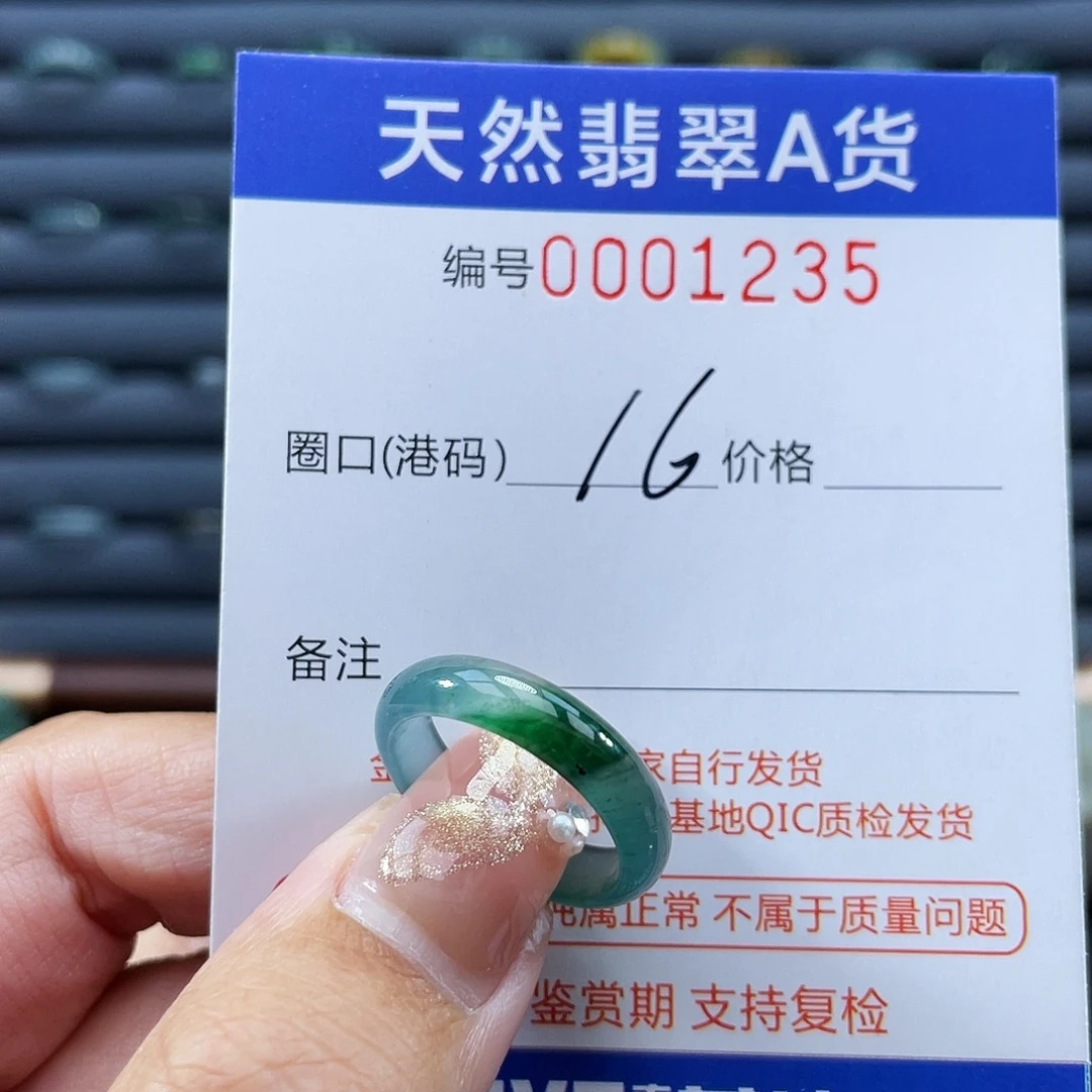 翡翠未镶嵌戒指戒指