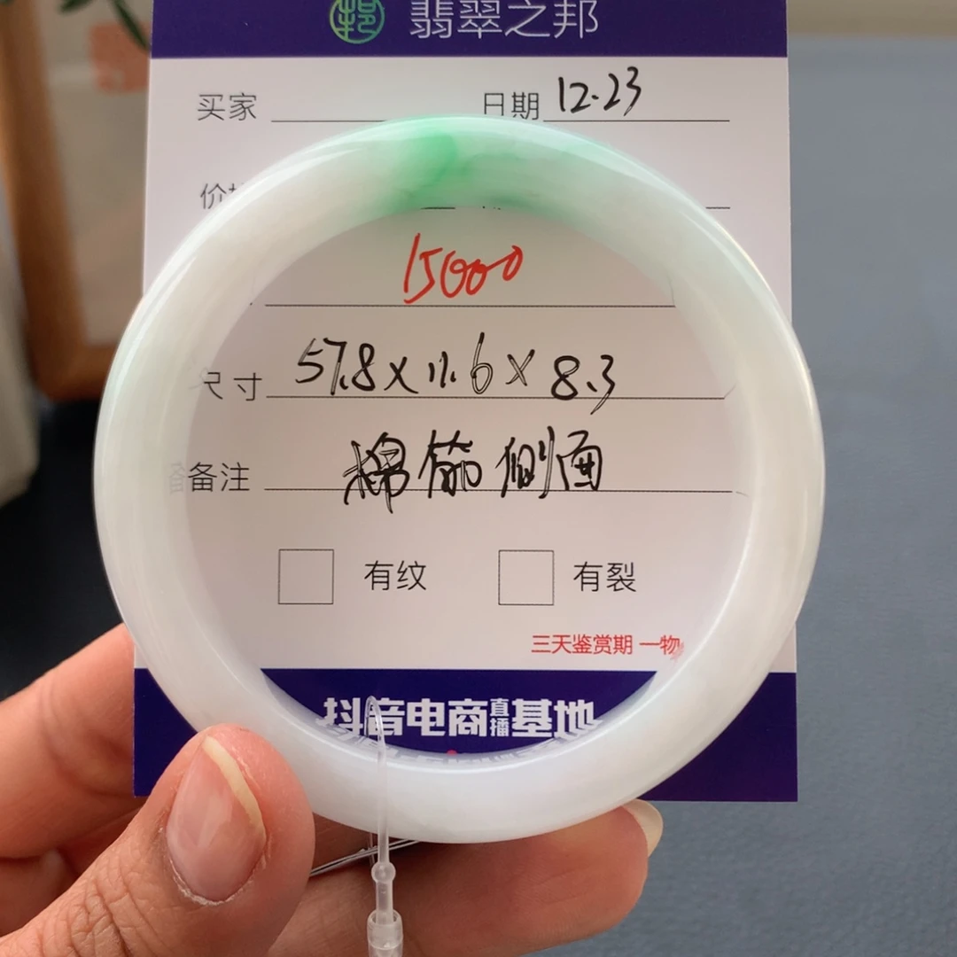 满***意翡翠未镶嵌手镯翡翠手镯57+