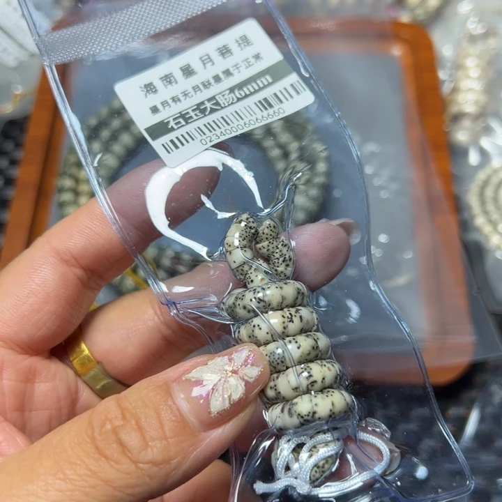 星月菩提手串0234大肠石玉6小尺寸