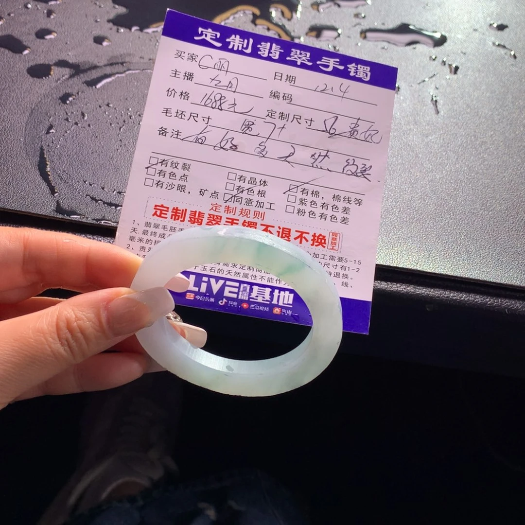C***目定制翡翠未镶嵌手镯