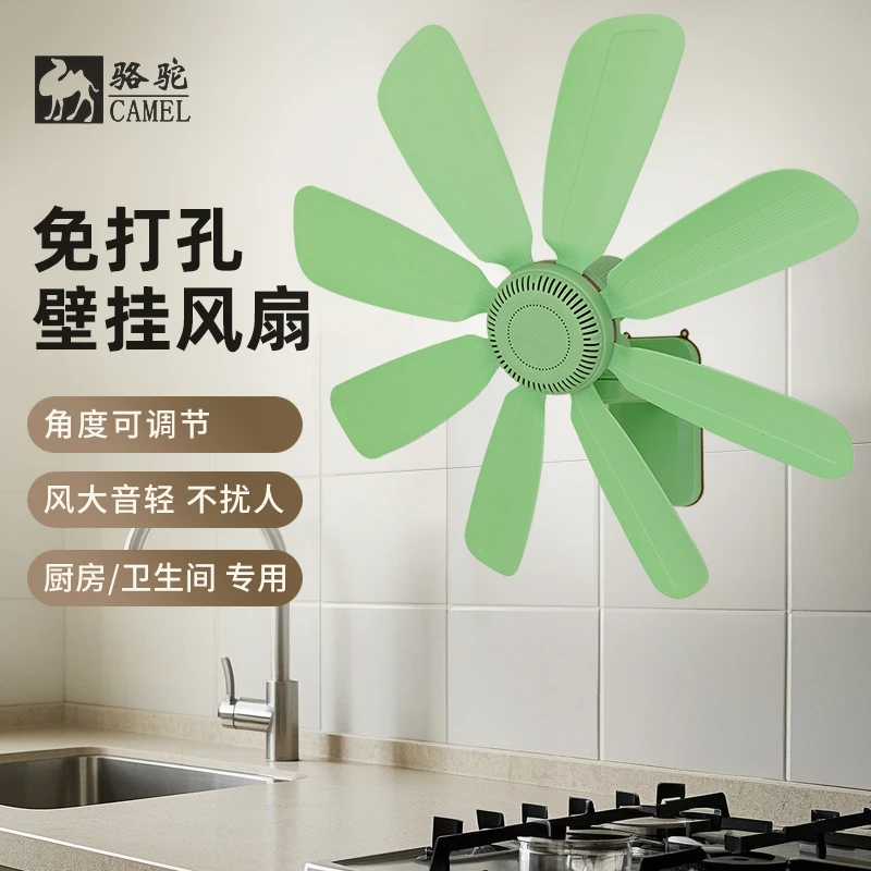 壁扇小型家用免打孔厨房卫生间风扇壁挂式宿舍电风扇静音大风力