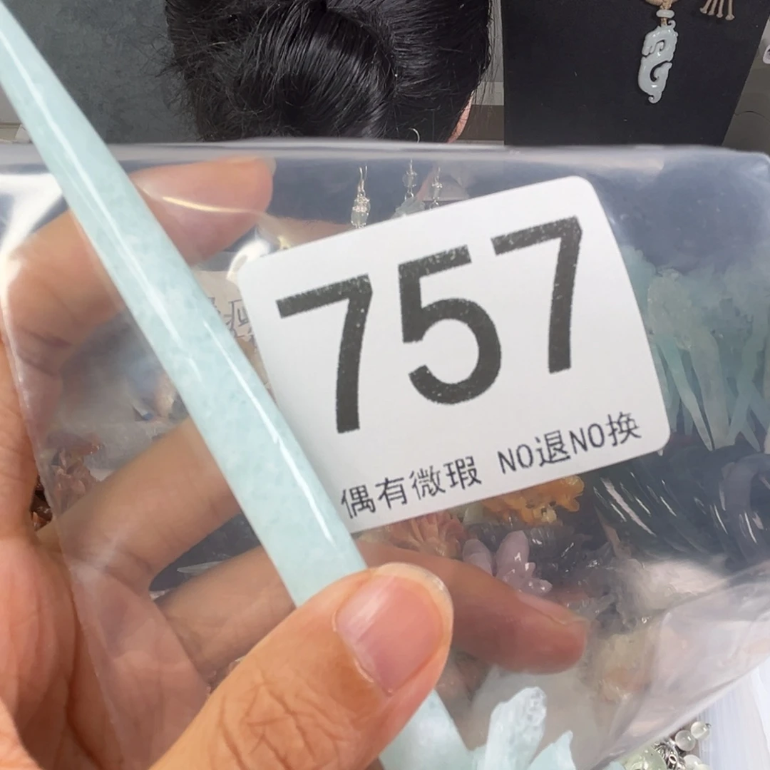 岫玉未镶嵌发饰伍*下