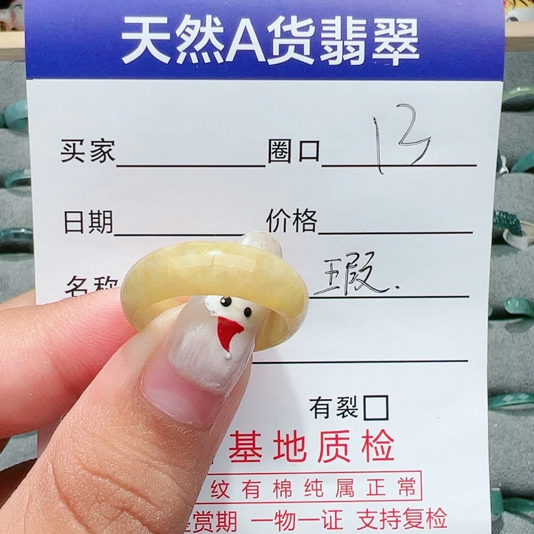 【闪购商品】翡翠戒指未镶嵌戒指
