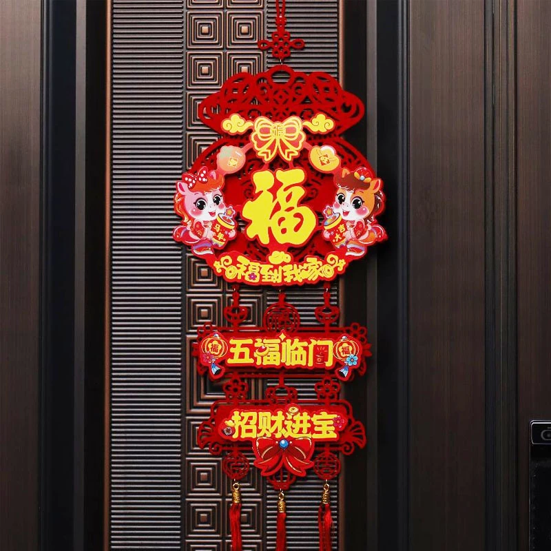 【多回购】新年新款马年福字挂件迎春装饰春节门贴入户门客厅挂饰