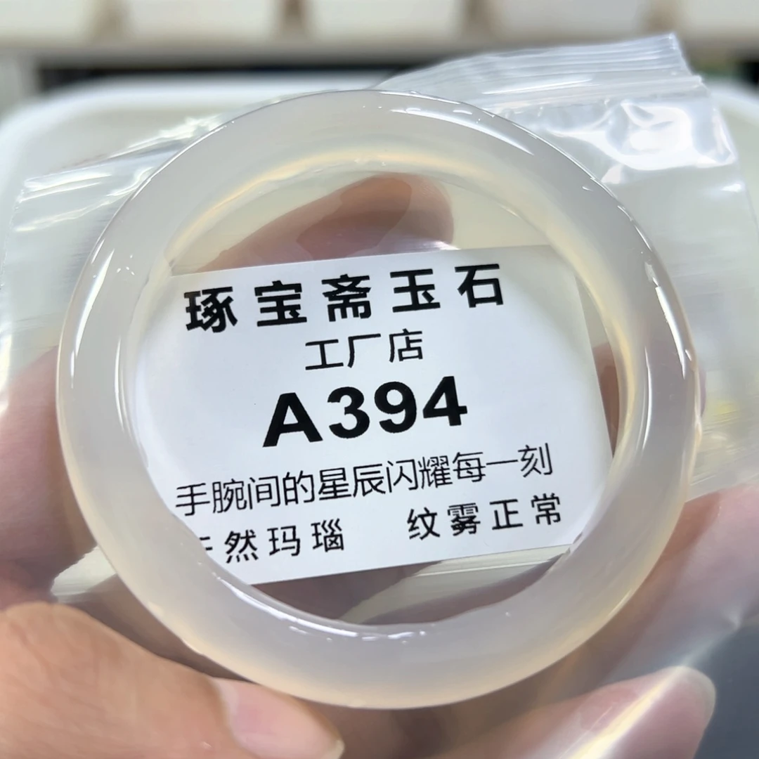 玛瑙/玉髓手镯未镶嵌60