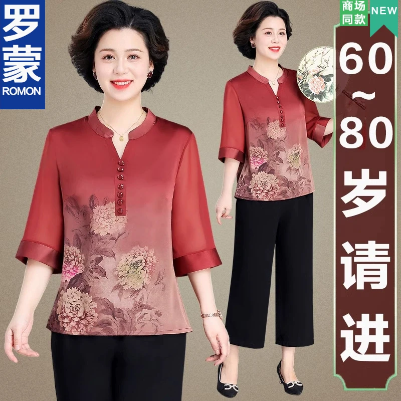 罗蒙高档妈妈装夏季套装短袖中老年人女奶奶夏装小衫衣服2025新款