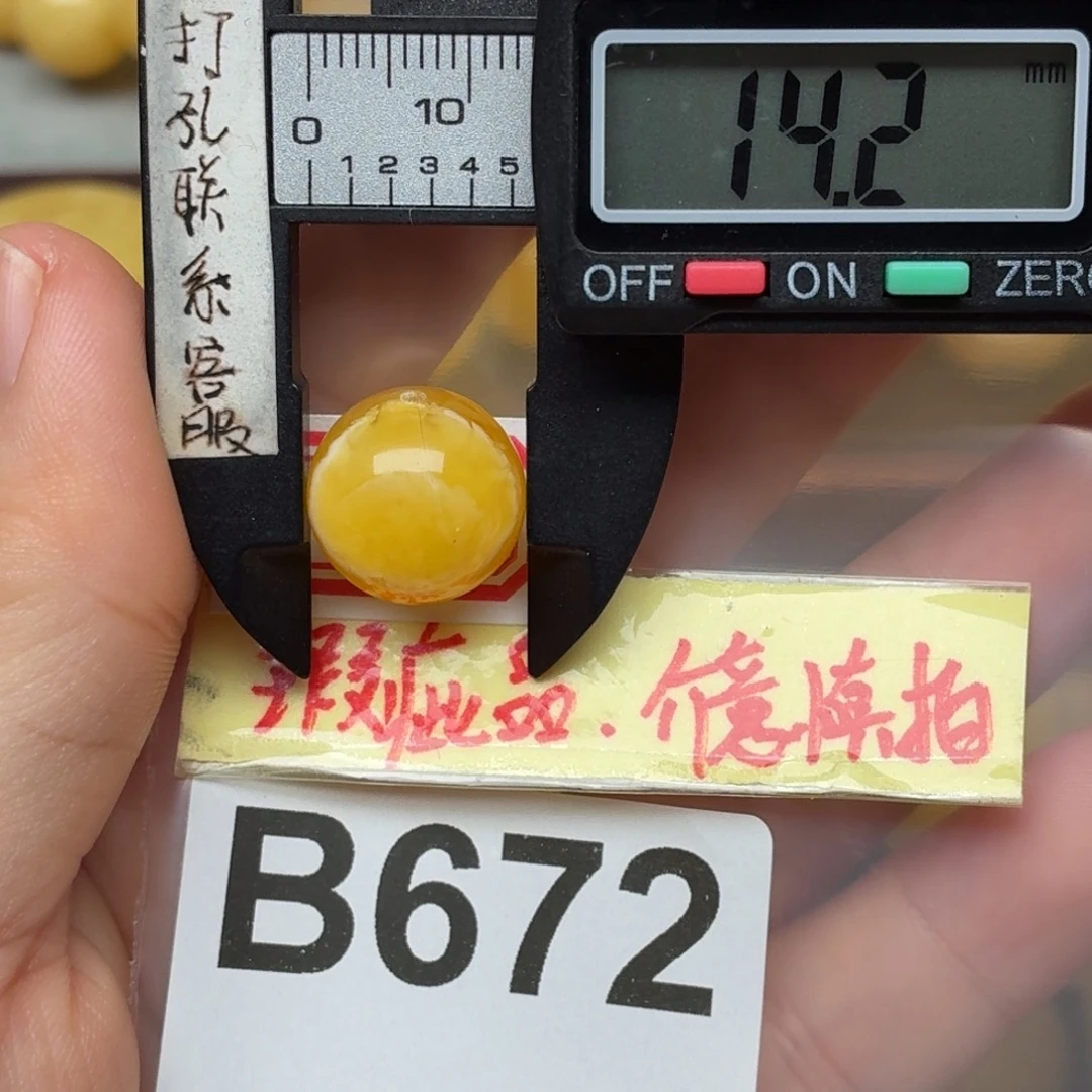 ꧔****蜜蜡未镶嵌裸石大瑕